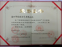 �s�@2016���׌ô����­����Ļ���һ�Ȫ�